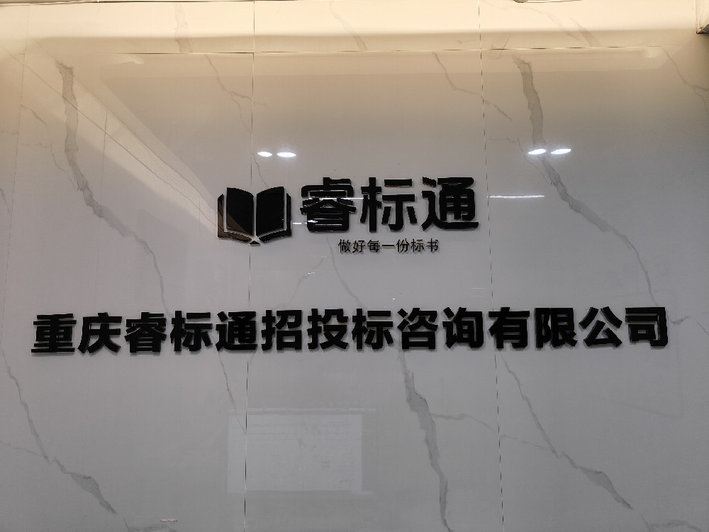 两部门联合发文！自觉规范招投标行为，守护公平市场秩序