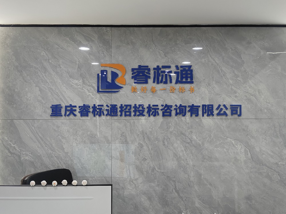 工程、货物、服务招投标之间的区别