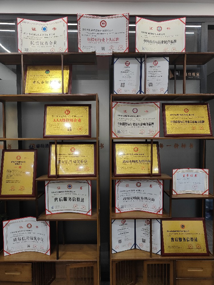 投标文件的评审流程