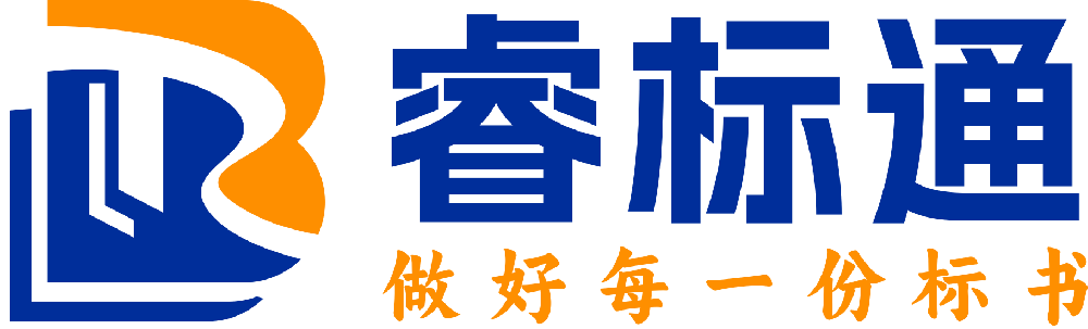 匠心筑标，智赢未来 —— 睿标通，您的招投标专属王牌